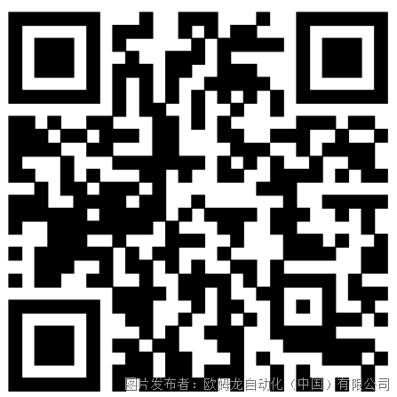 欧姆龙3/20公开课报名 | 《NJ通过宏协议轻松连接变频器设备》