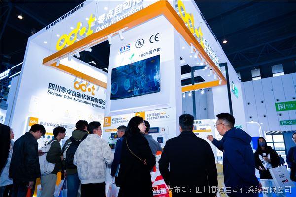 成都工博会直击 | 零点自动化全栈国产化方案引关注