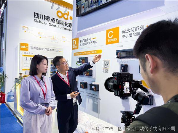 成都工博会直击 | 零点自动化全栈国产化方案引关注