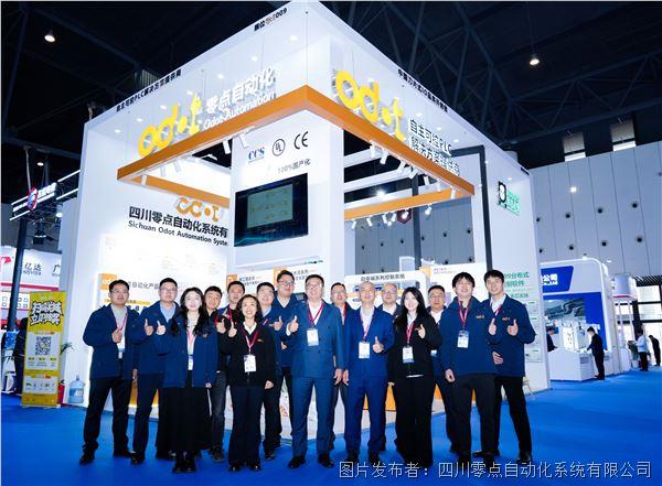 成都工博会直击 | 零点自动化全栈国产化方案引关注