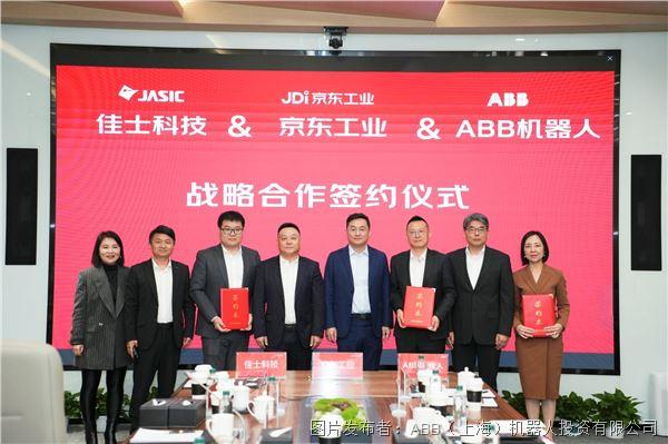 ABB机器人与京东工业、佳士科技达成战略合作，以DTC创新模式共塑焊接机器人产业新生态