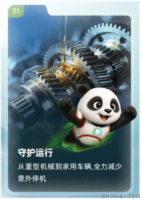 统一智慧流体“安安”为工业巨轮装上四重护甲