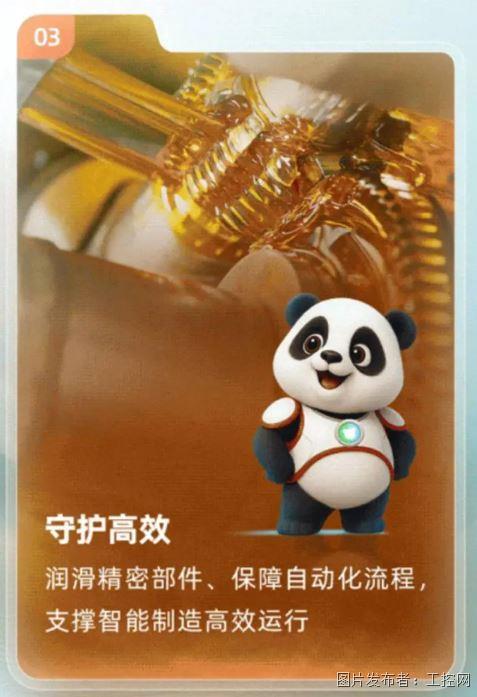 统一智慧流体“安安”为工业巨轮装上四重护甲