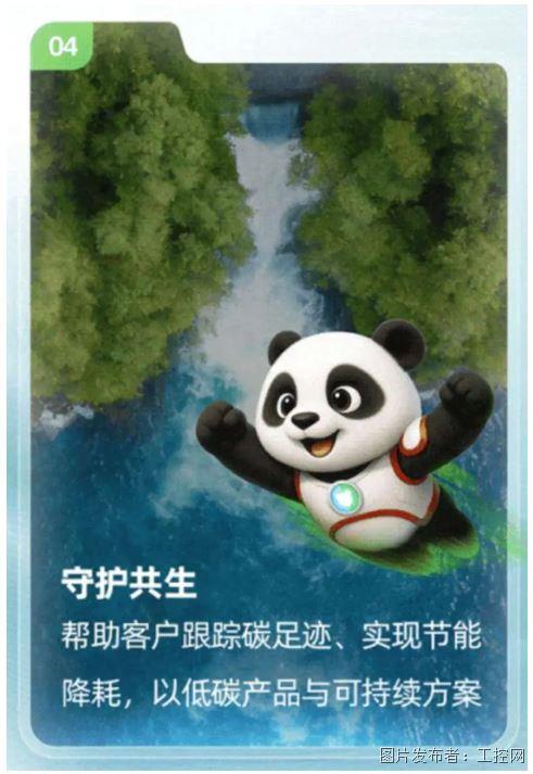 统一智慧流体“安安”为工业巨轮装上四重护甲