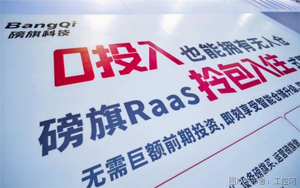 高工对话｜磅旗科技吴小倩：用AI智能体工厂重构万亿新能源制造