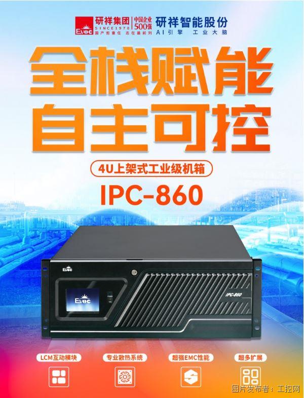 2026能源安全大考：研祥智能以国产工控机“硬核”破局油气管道运维难题