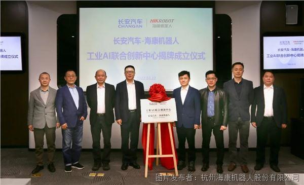 智造合伙人 | 百年长安，九载共驰：智造回响，与未来的入场