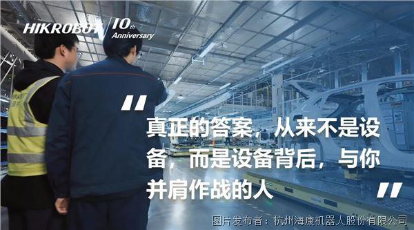 智造合伙人 | 百年长安，九载共驰：智造回响，与未来的入场